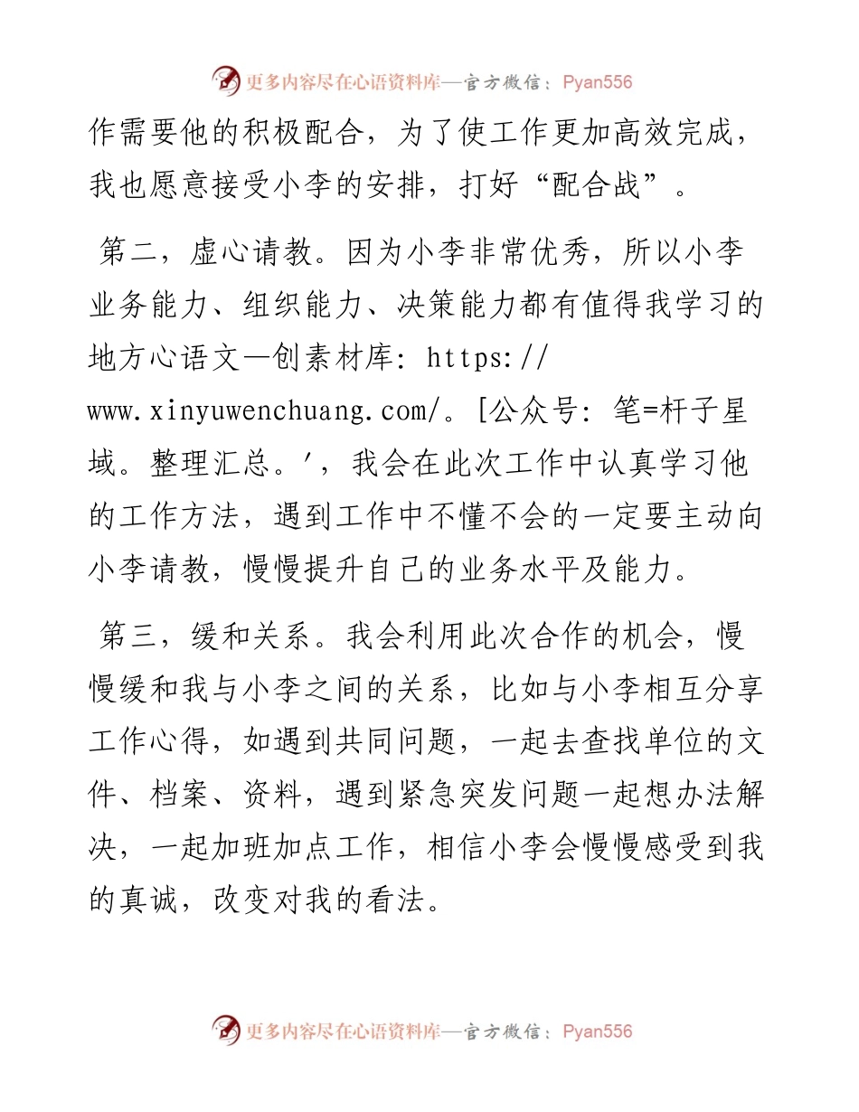 经典案例真题及参考答案（遴选13）.docx_第2页