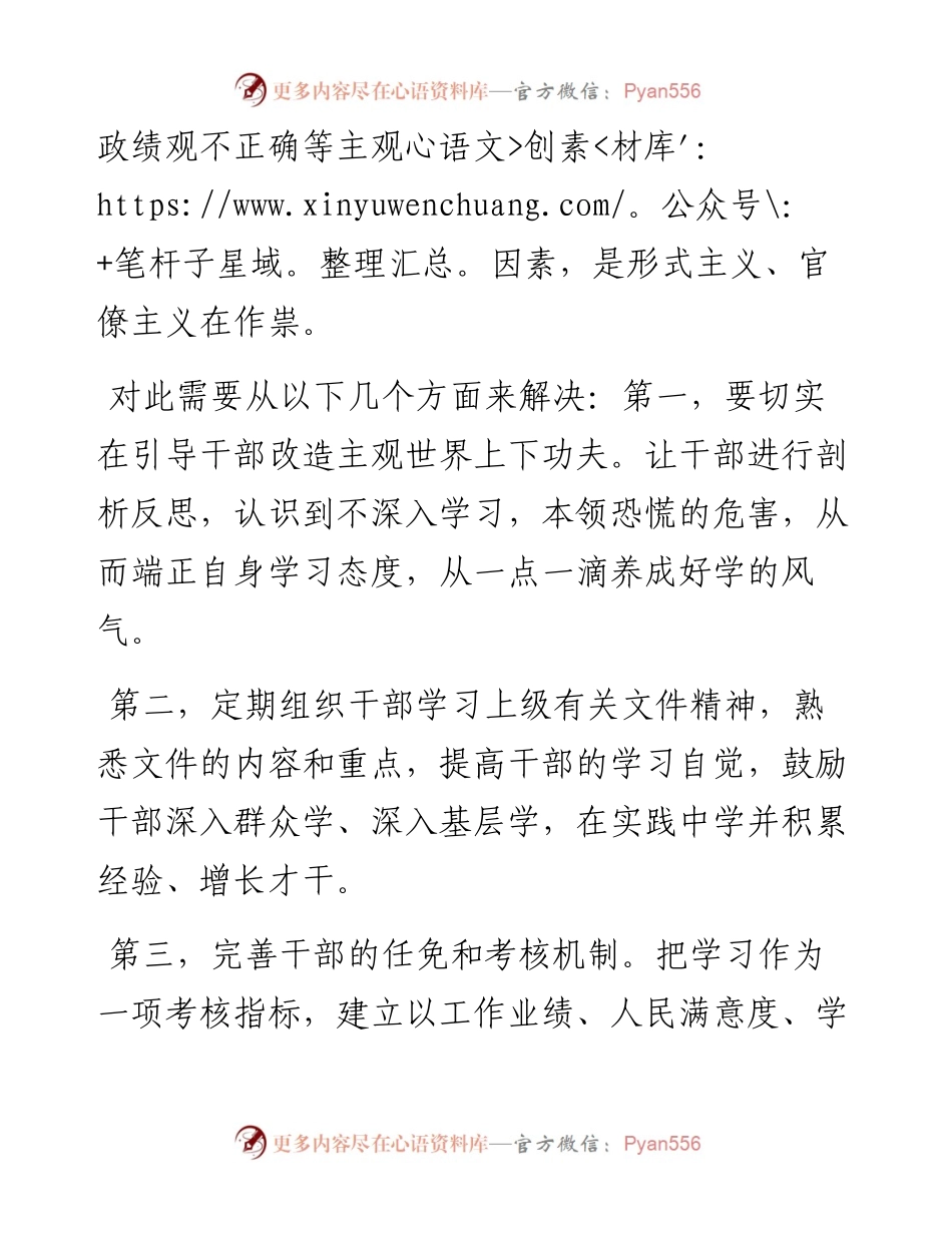 经典案例真题及参考答案（遴选62）.docx_第2页