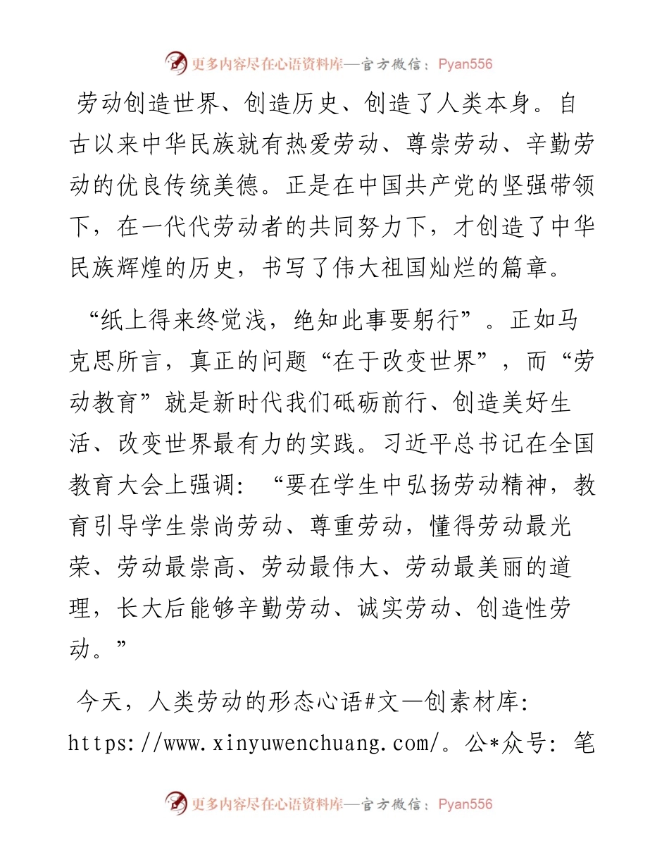 范文系列1539株洲市二中校长曾湘漳：在株洲市二中教育集团“四最农场”揭牌仪式上的讲话.docx_第2页