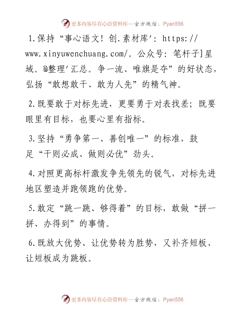 过渡句50例（2024年5月9日）.docx_第1页