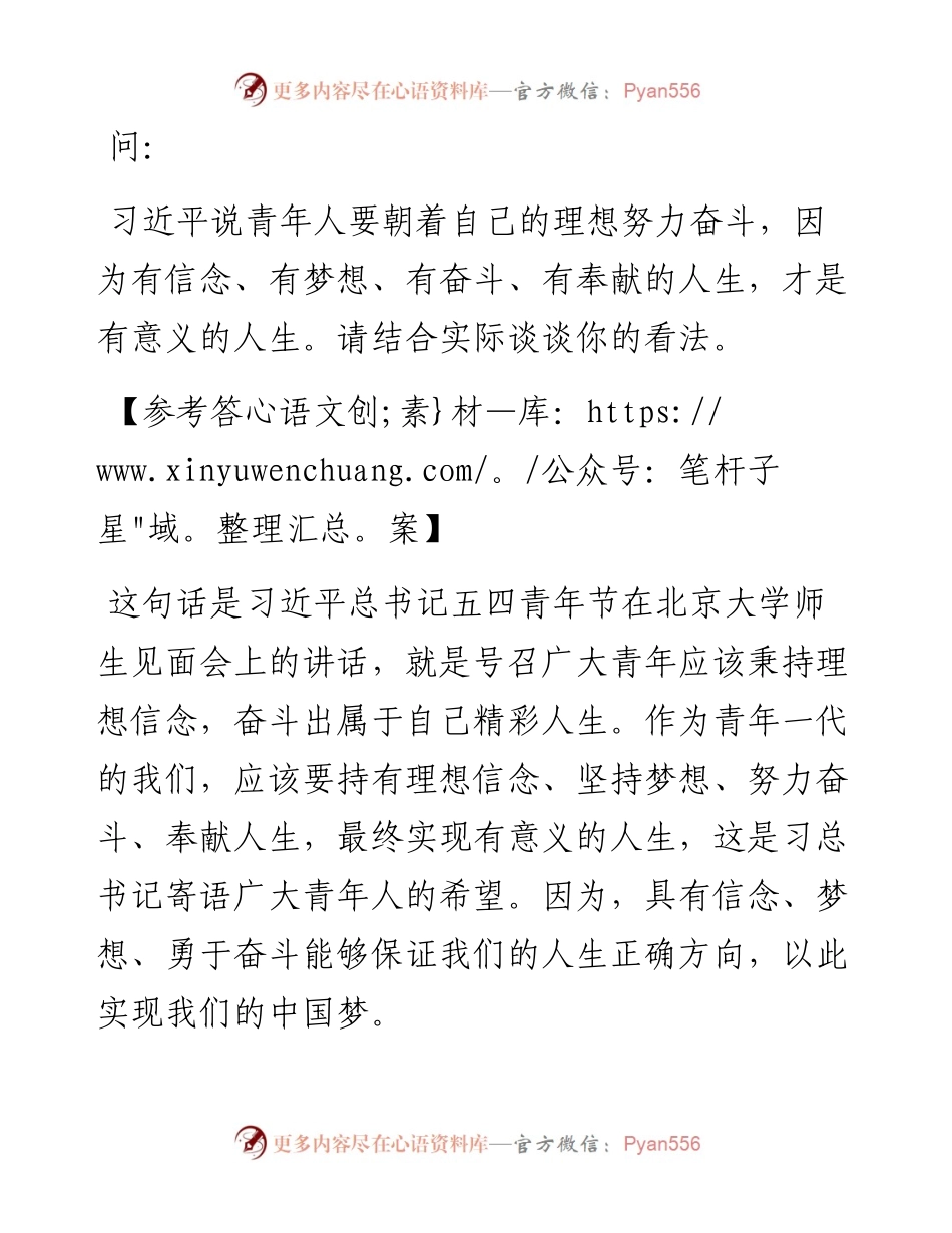 经典案例真题及参考答案（遴选14).docx_第1页
