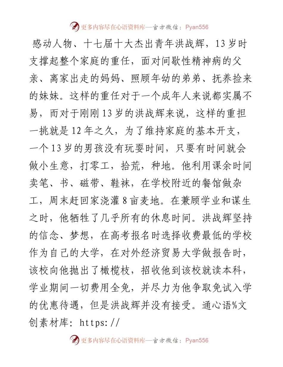 经典案例真题及参考答案（遴选14).docx_第2页