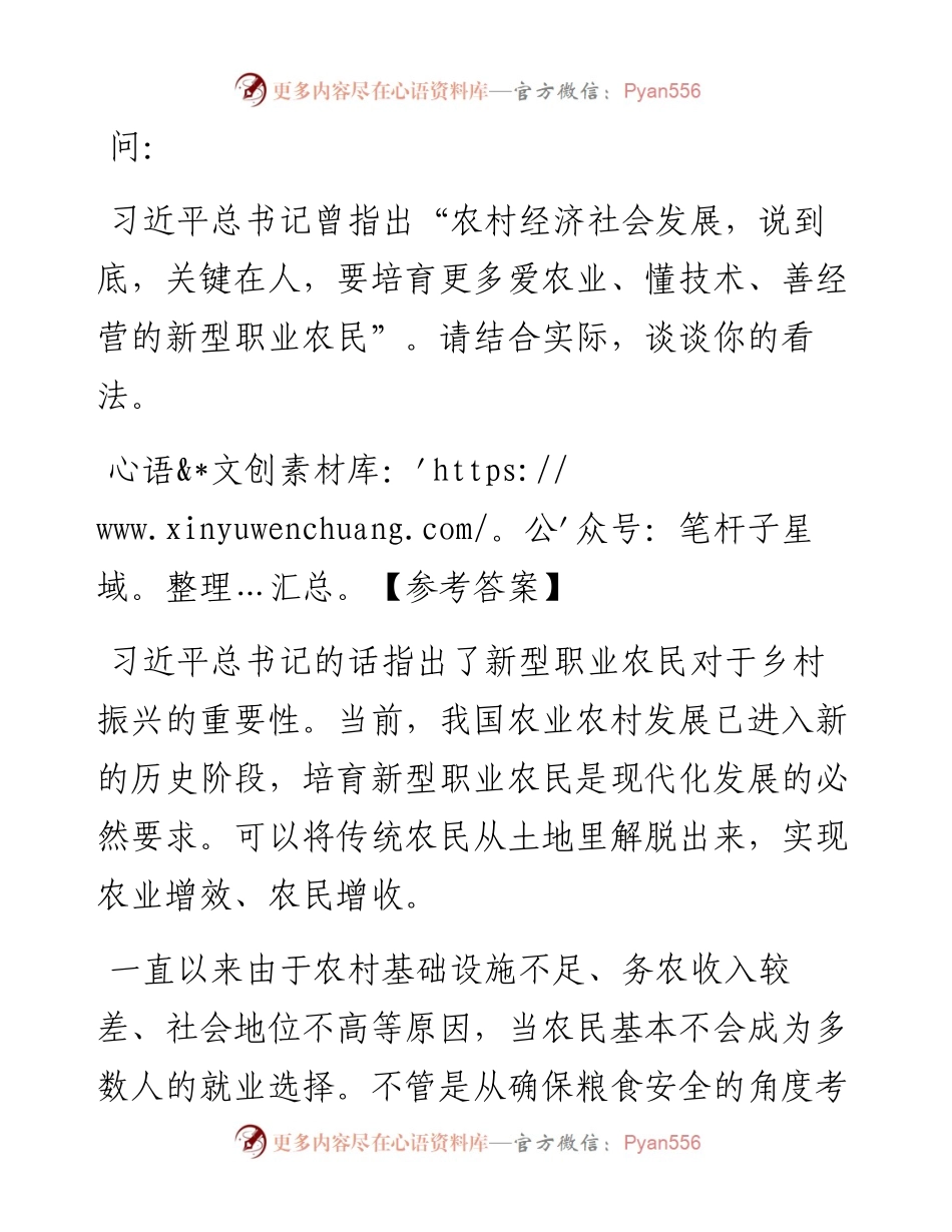 经典案例真题及参考答案（遴选40）.docx_第1页