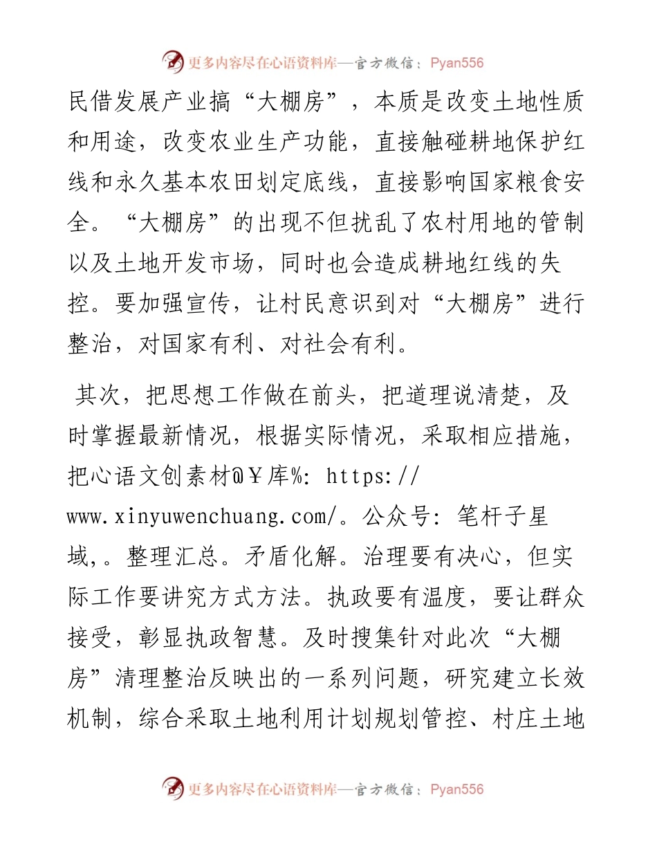 经典案例真题及参考答案（遴选52）.docx_第2页