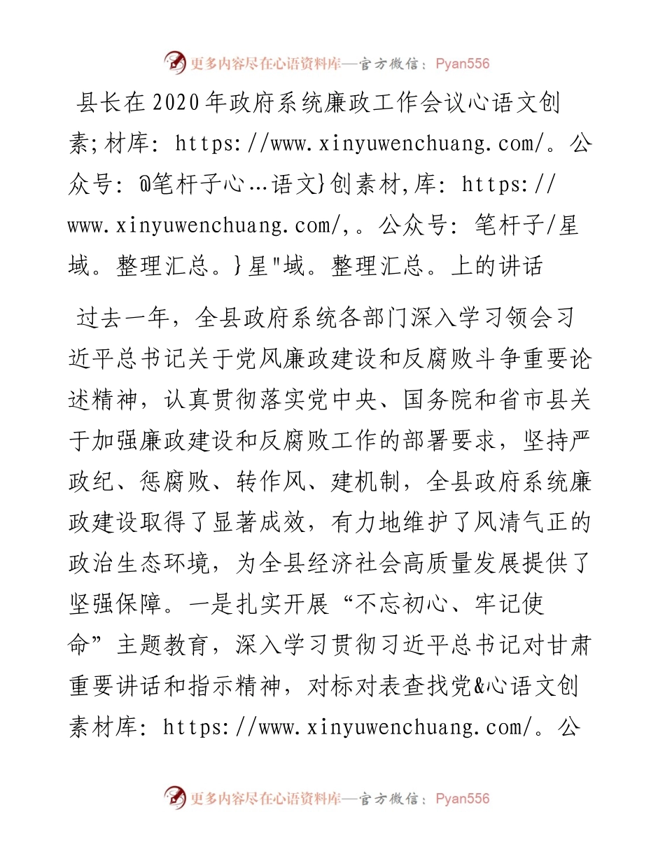 脱贫攻坚巡视工作动员会议表态发言.docx_第1页
