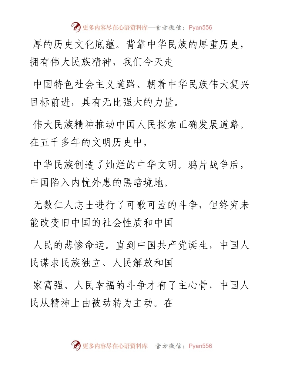 课件3：5月13日总结性文稿的写作 课件.docx_第2页
