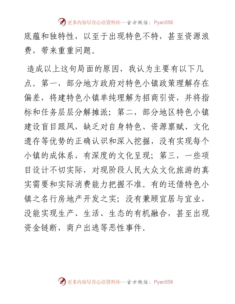 经典案例真题及参考答案（遴选51）.docx_第2页