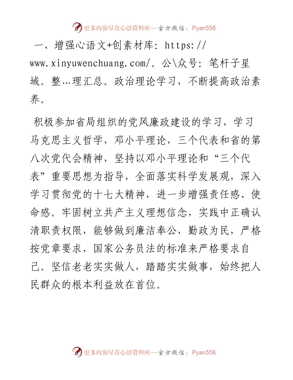 药品管理个人工作总结.docx_第2页