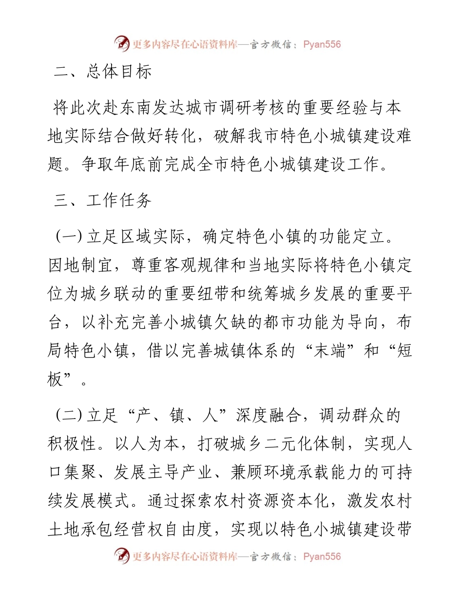 经典案例真题及参考答案（遴选54）.docx_第2页
