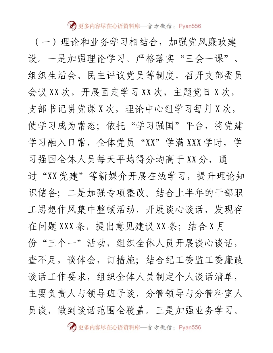 行政审批服务局度工作总结及度工作计划.docx_第2页