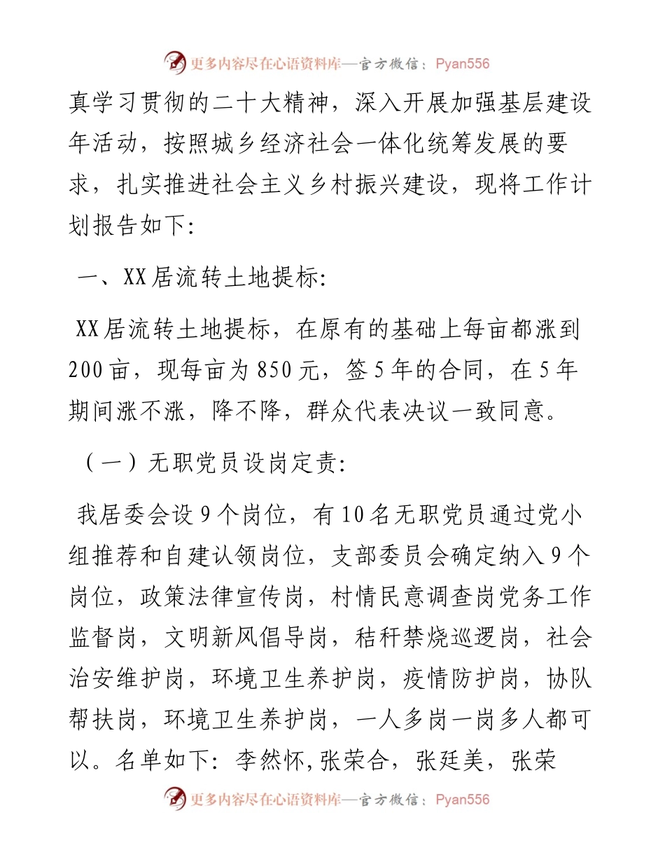 述职报告汇编（5篇）.docx_第2页