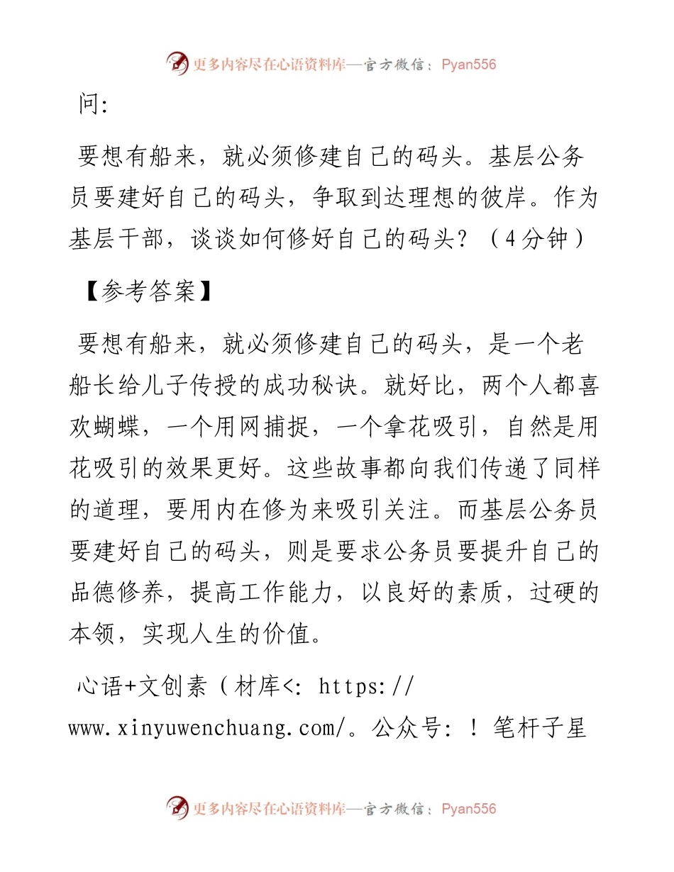 经典案例真题及参考答案（遴选47）.docx_第1页