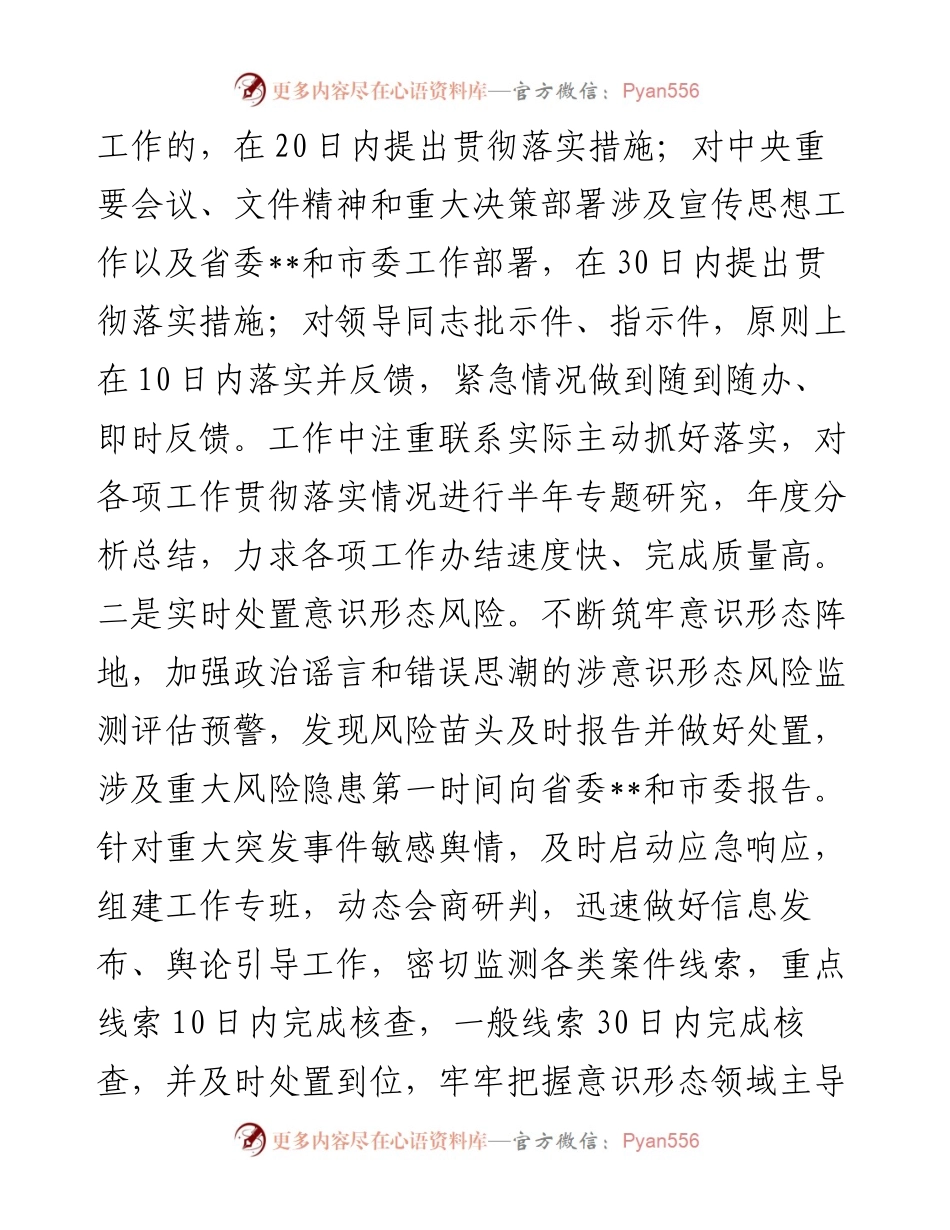 调研报告：深入实施“三提三效”行动，持续优化机关作风.docx_第2页