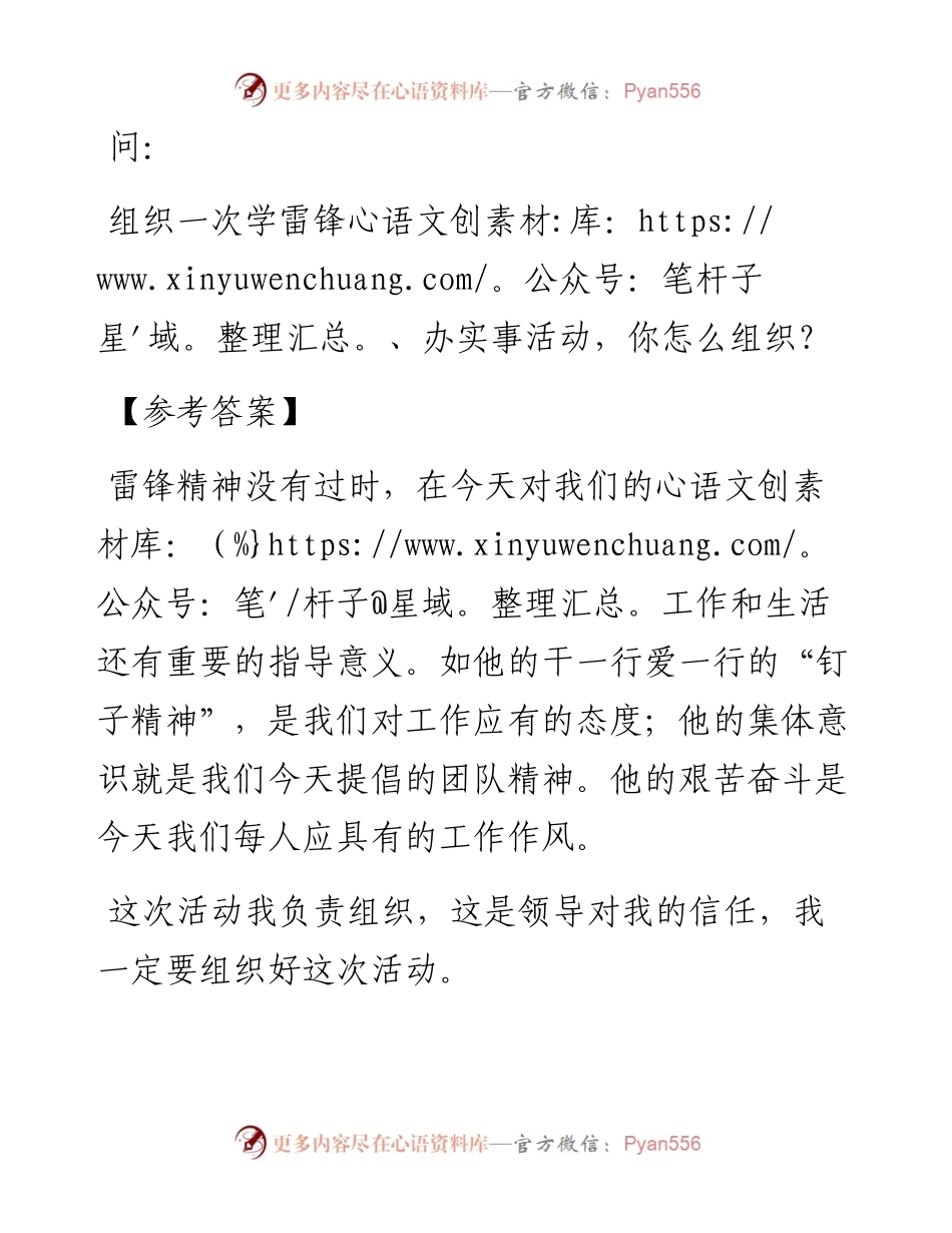 经典案例真题及参考答案（遴选26).docx_第1页