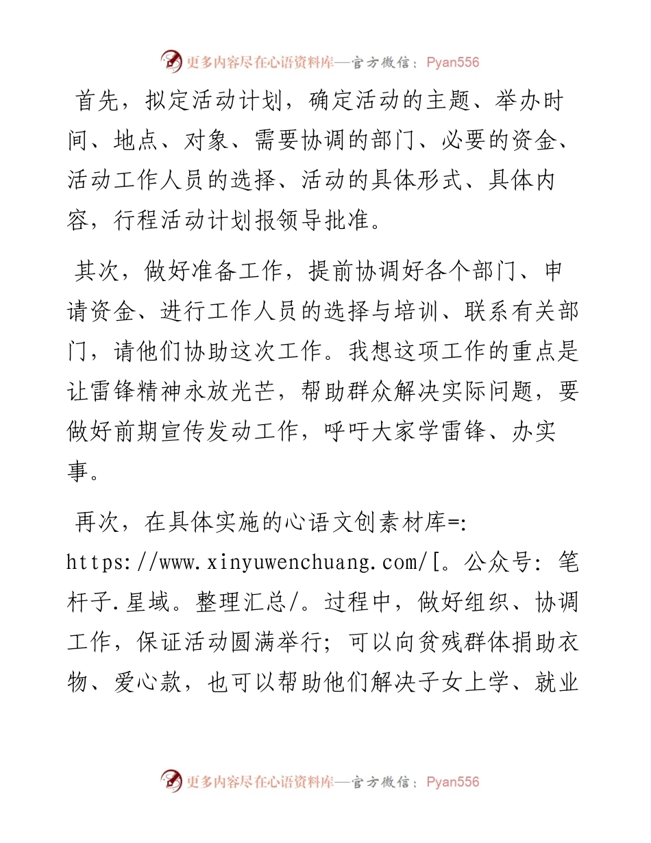 经典案例真题及参考答案（遴选26).docx_第2页