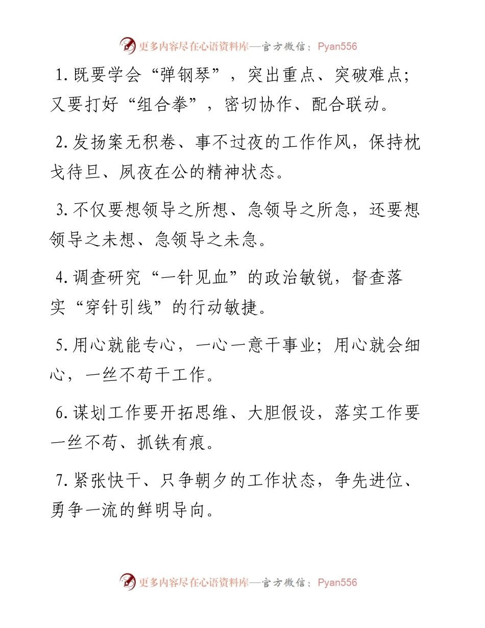 过渡句50例（2024年7月12日）.docx_第1页