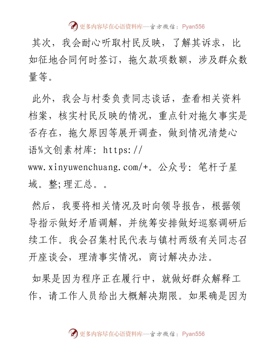 经典案例真题及参考答案（遴选43）.docx_第2页