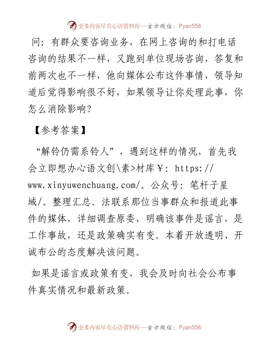 经典案例真题及参考答案（遴选12）.docx_第1页