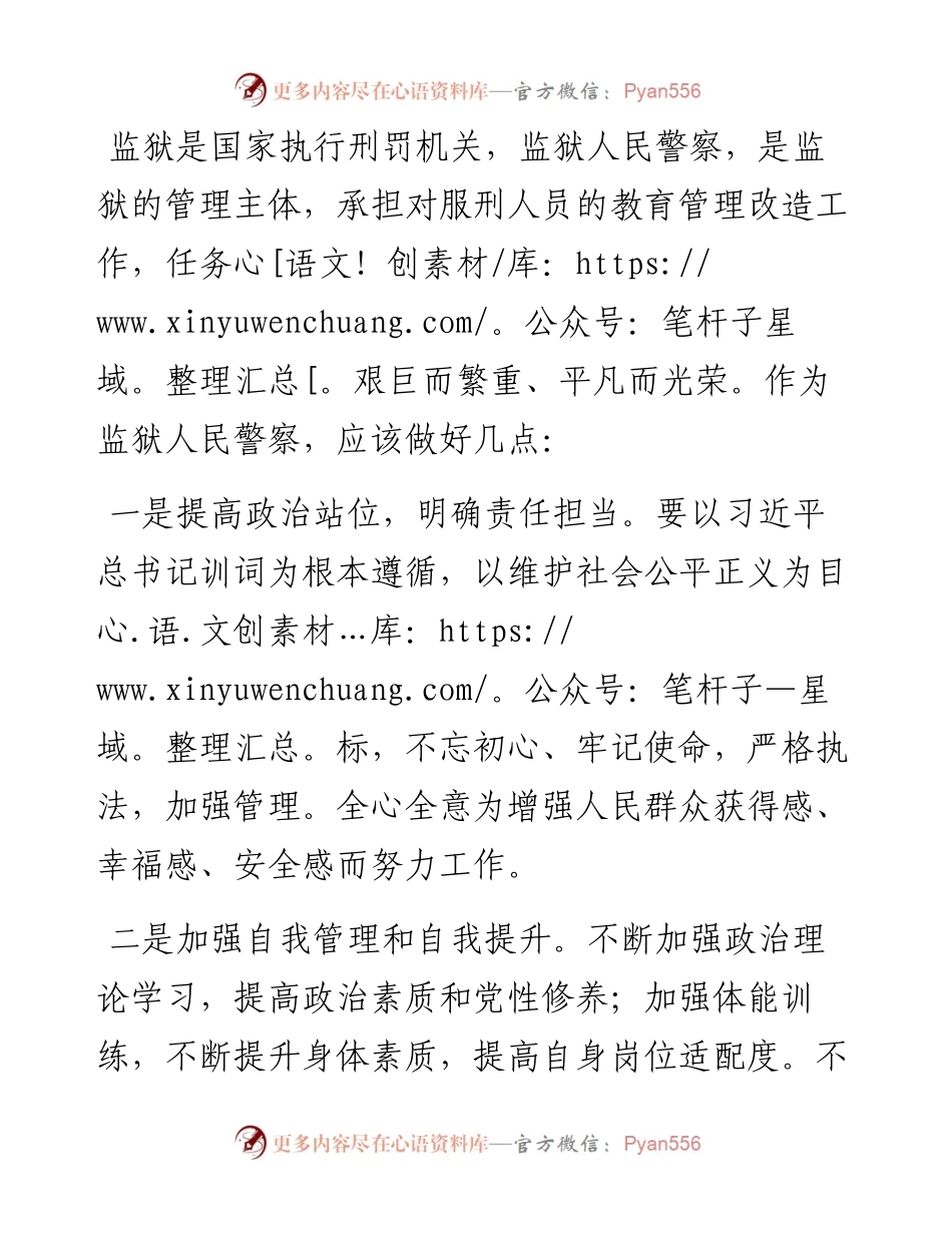 经典案例真题及参考答案（遴选53）.docx_第2页