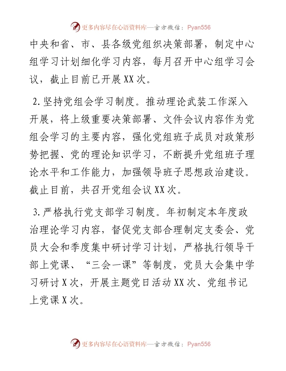 统计局工作总结及2023年主要工作安排.docx_第2页