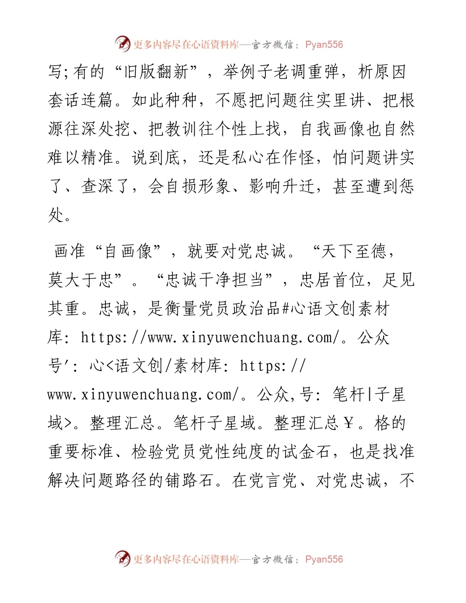 经典案例真题及参考答案（遴选81）.docx_第2页