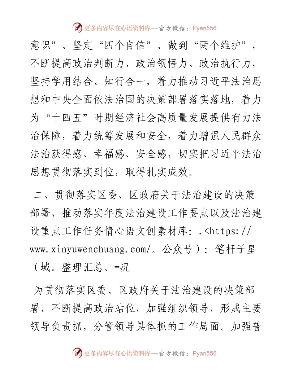 金融局局长度述法报告1.docx_第2页