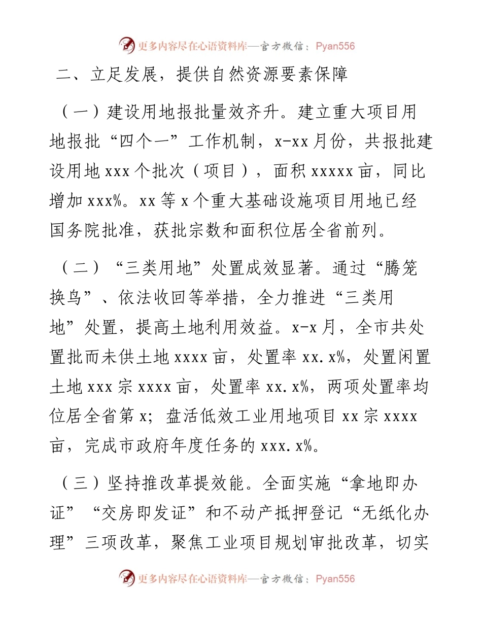 营商环境工作总结和2023年工作计划（局机关）.docx_第2页