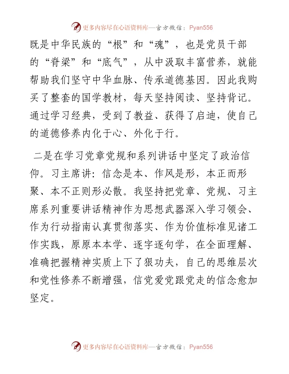 街道党政办公室主任三年工作总结(1).docx_第2页