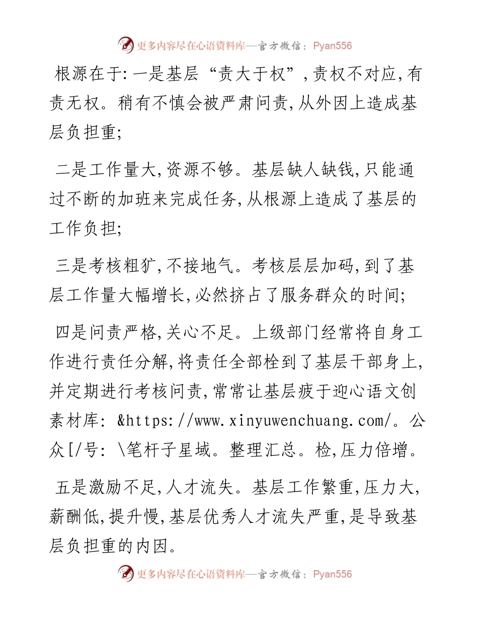 经典案例真题及参考答案（遴选50）.docx_第2页