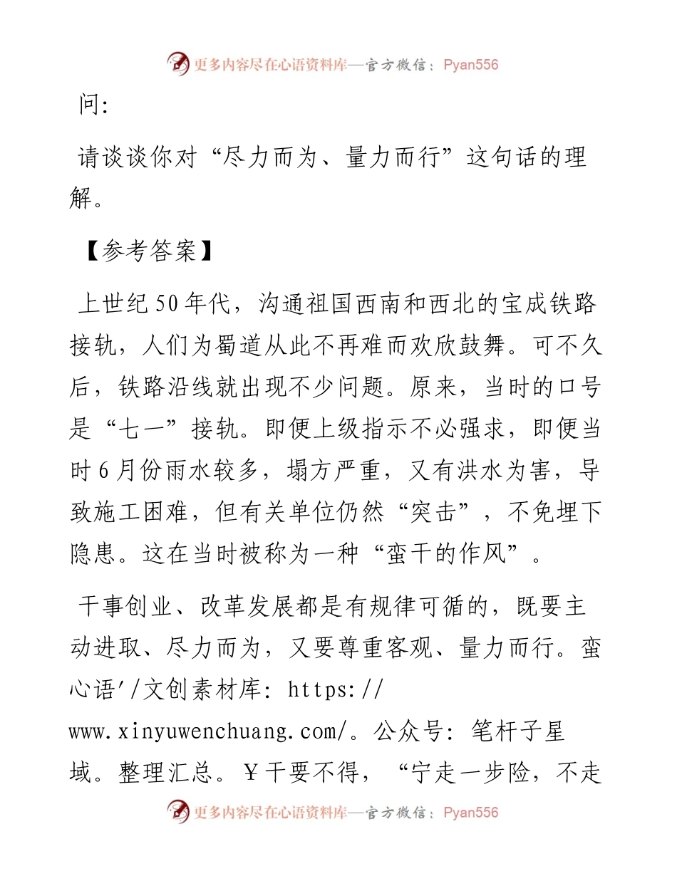 经典案例真题及参考答案（遴选37）.docx_第1页