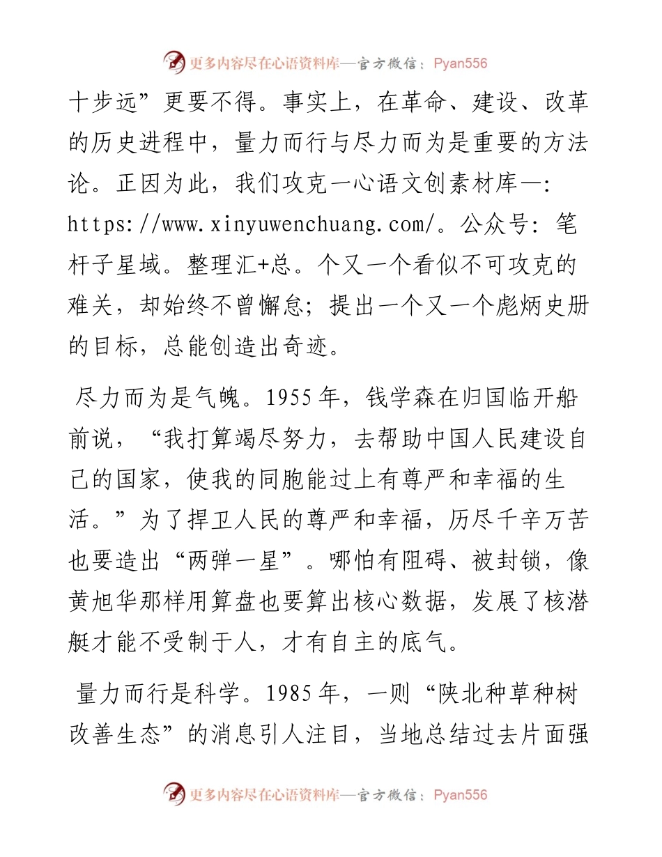 经典案例真题及参考答案（遴选37）.docx_第2页