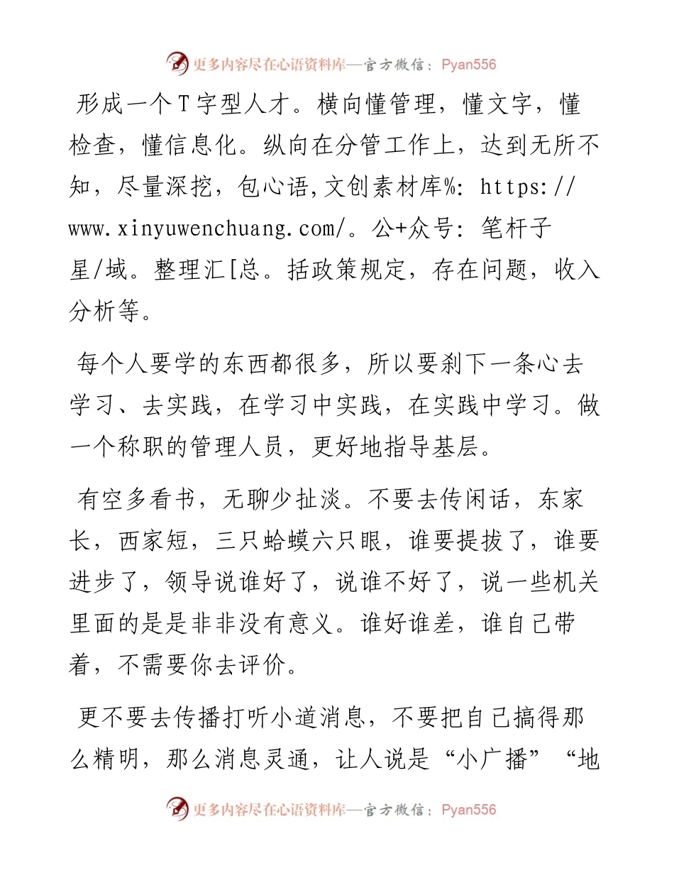 范文系列3849王副：在公司业务会上的总结讲话.docx_第2页