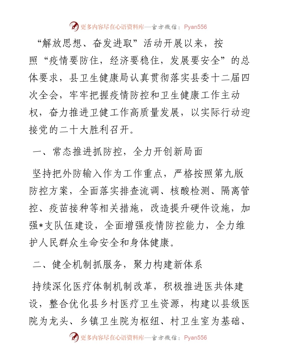 部门公开承诺书-8篇.docx_第2页