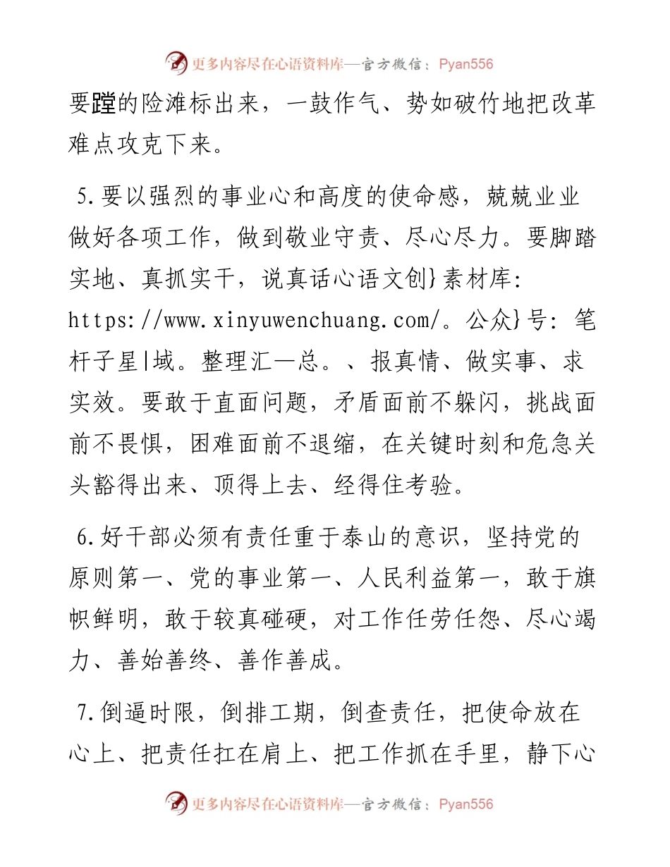 责任语句.docx_第2页