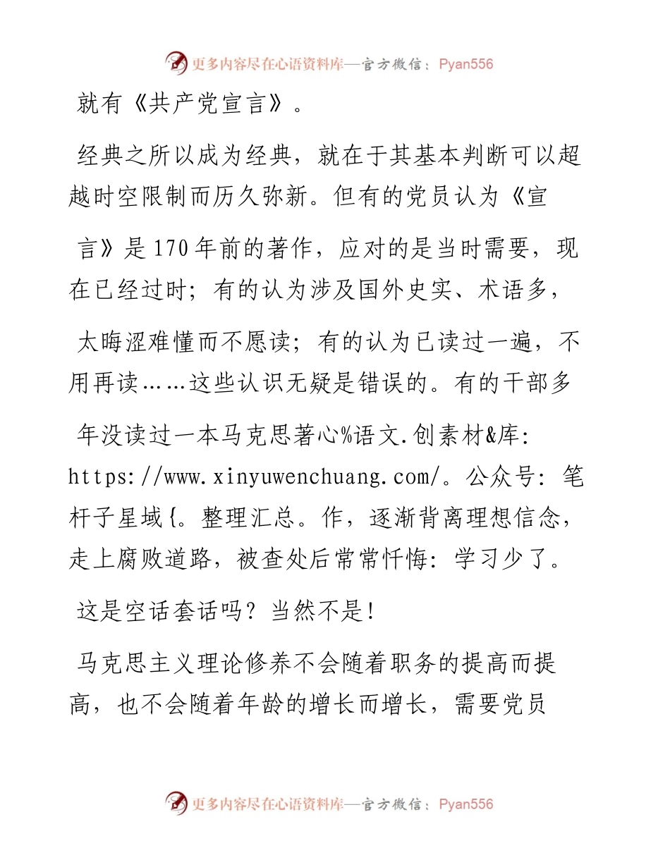 经典需精读常读_肖华.docx_第2页