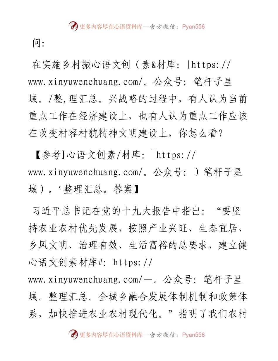 经典案例真题及参考答案（遴选33）.docx_第1页