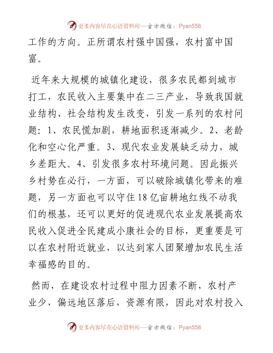经典案例真题及参考答案（遴选33）.docx_第2页