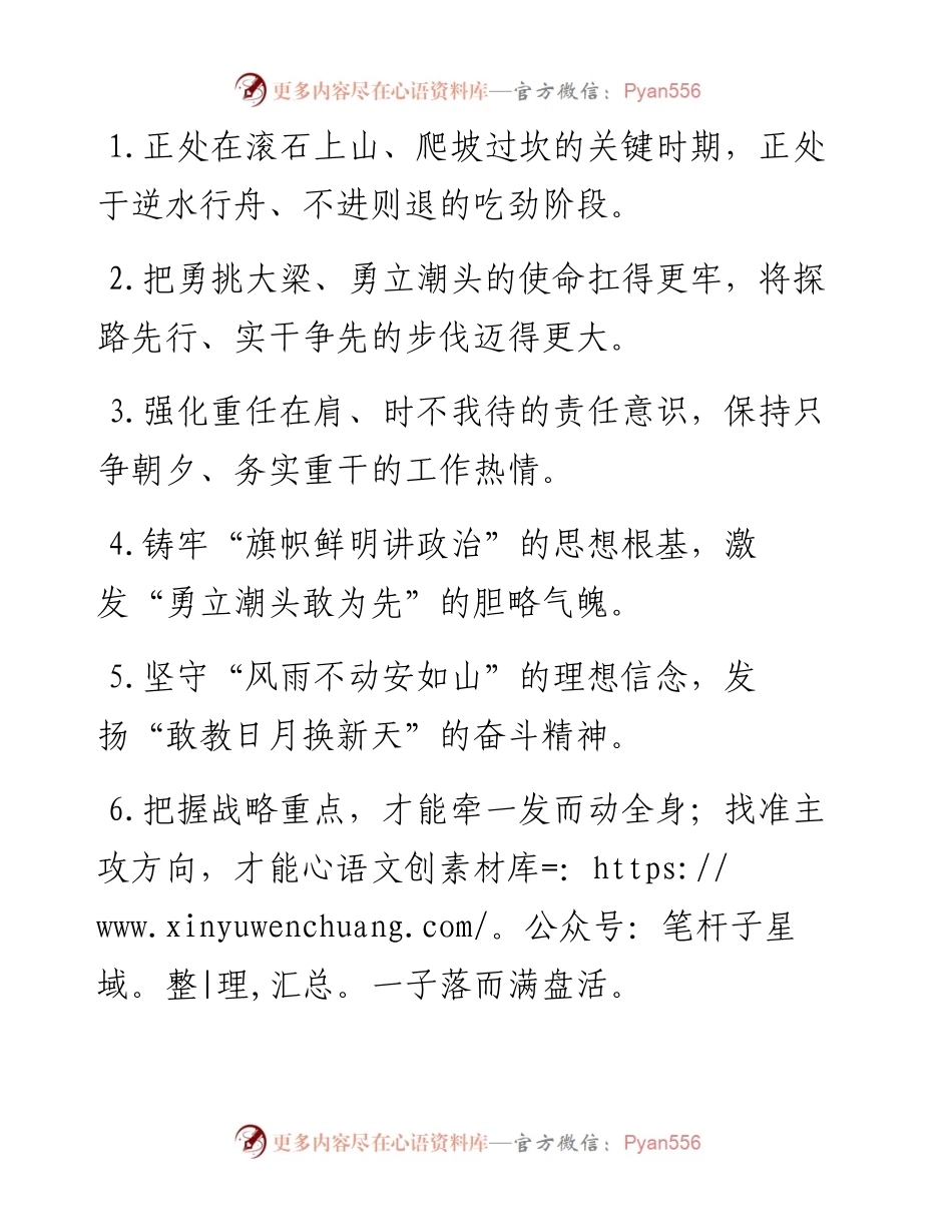 过渡句50例（2024年8月17日）.docx_第1页