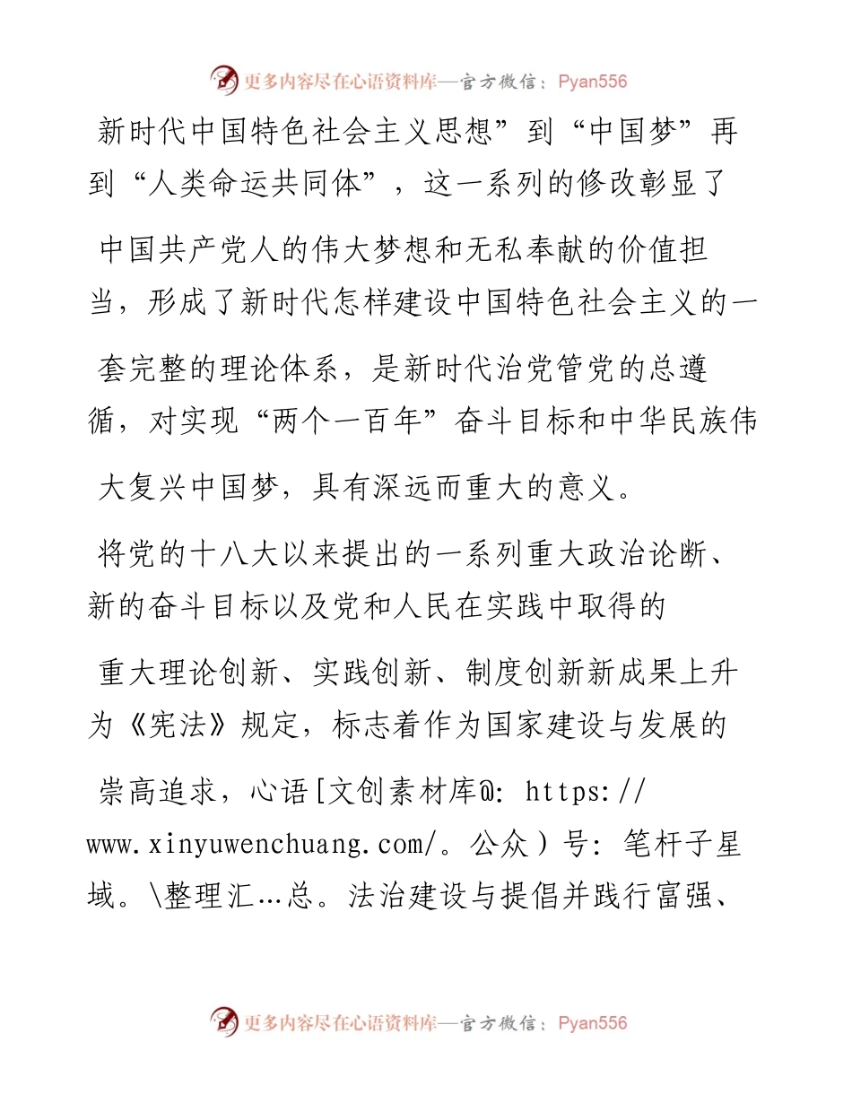 走进新时代  呼唤新担当  展现新作为_刘勇.docx_第2页