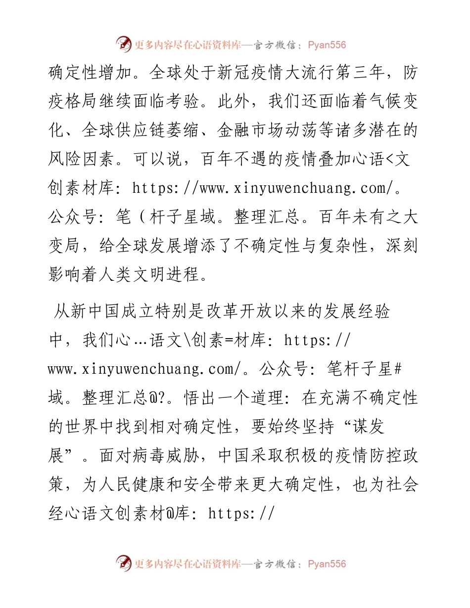 范文系列4078金融学院院长廖理：在清华大学五道口金融学院毕业庆典上的讲话.docx_第2页