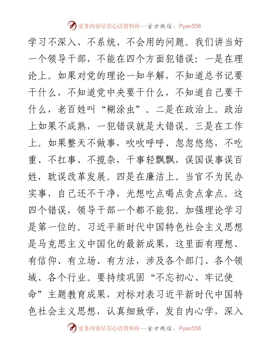 范文系列783济源市委书记张战伟：在示范区党政工作部门正职座谈会上的讲话.docx_第2页