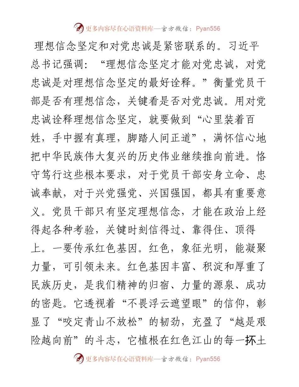 继续发扬党员先锋模范作用 以实际行动迎接党的二十大胜利召开.docx_第2页
