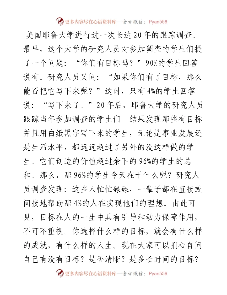 部队新兵入伍教育教案：扭住“四要” 走好军旅人生“第一步”.docx_第2页