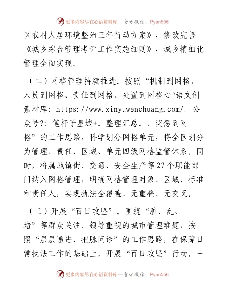 镇长述职报告.docx_第2页