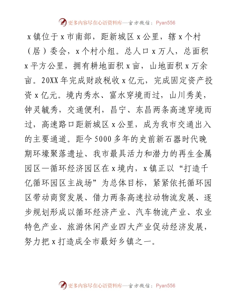 镇年度禁毒工作汇报.docx_第1页