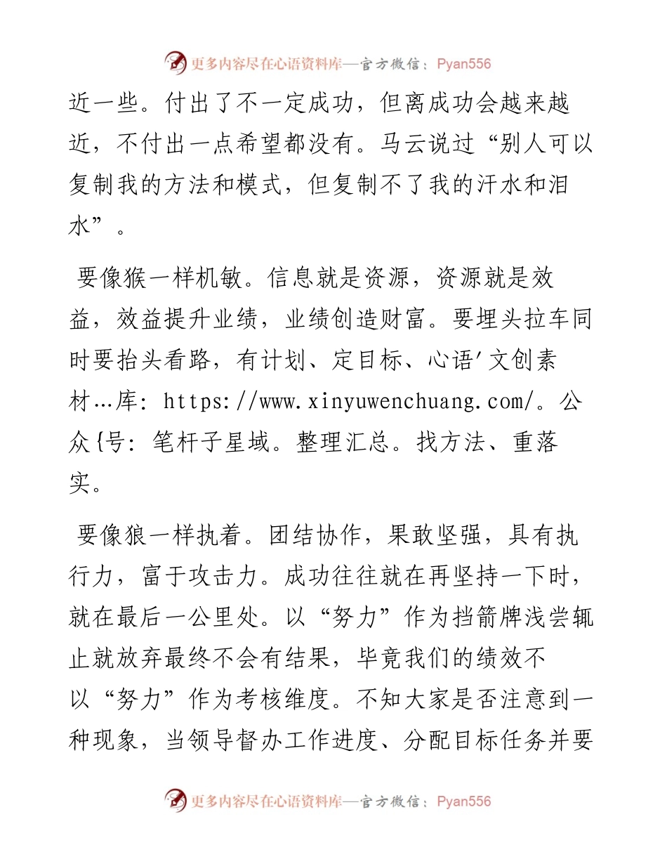 银行支行行长竞聘演讲稿​​.docx_第2页