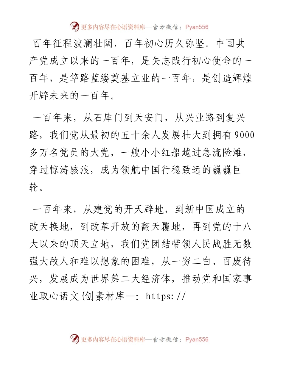 范文系列1743中国远洋海运董事长：在集团“两优一先”表彰大会上的讲话.docx_第2页