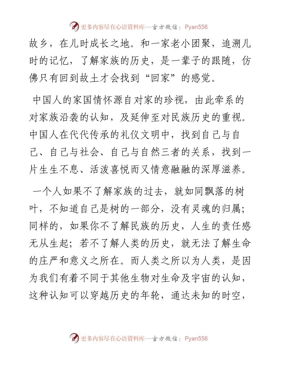 董事长在X通信新春团拜会上的讲话.docx_第2页