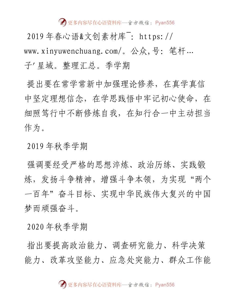 长沙市委常委、组织部部长罗缵吉在长沙市复合型优秀年轻干部培训班开班式上的讲话.docx_第2页
