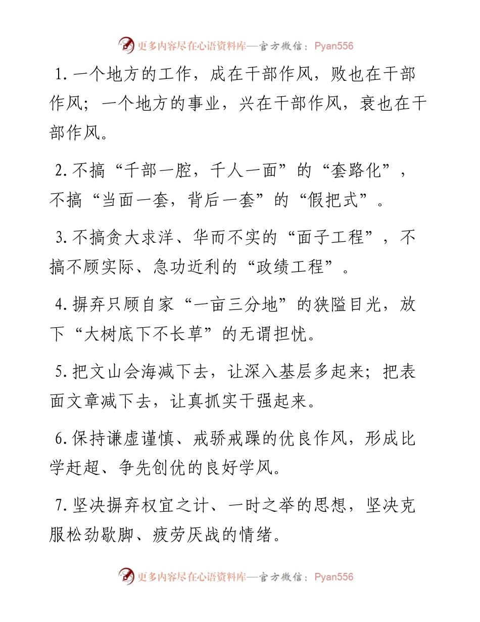 过渡句50例（2024年5月1日）.docx_第1页